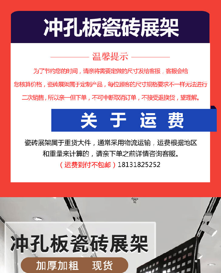 D-_桌面_网站_瓷砖展示架_瓷砖展架详情2_01